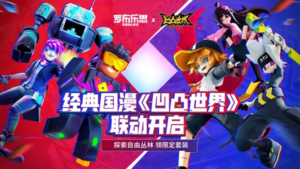 罗布乐思roblox手机版 正版v2.651.841